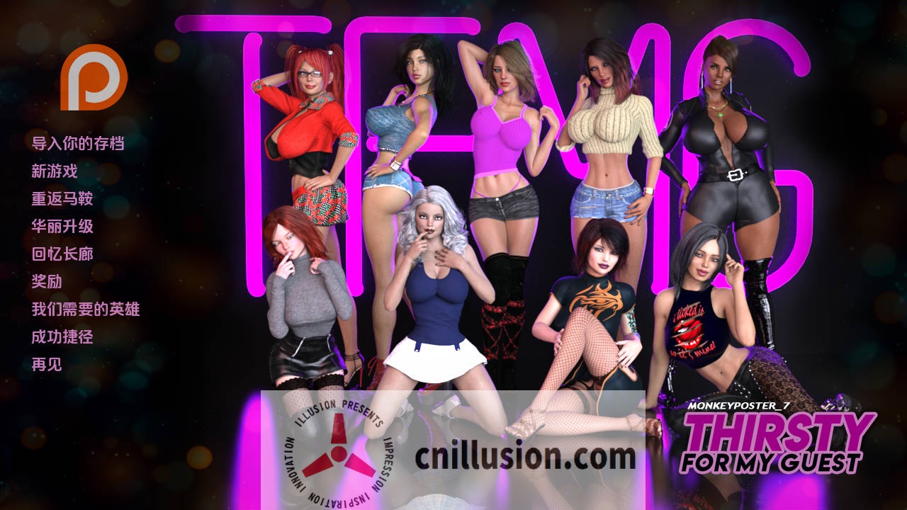 [SLG/汉化/动态] 渴望我的客人/Thirsty for My Guest S4 SE Full AI汉化 [10.9G/FM/WY]