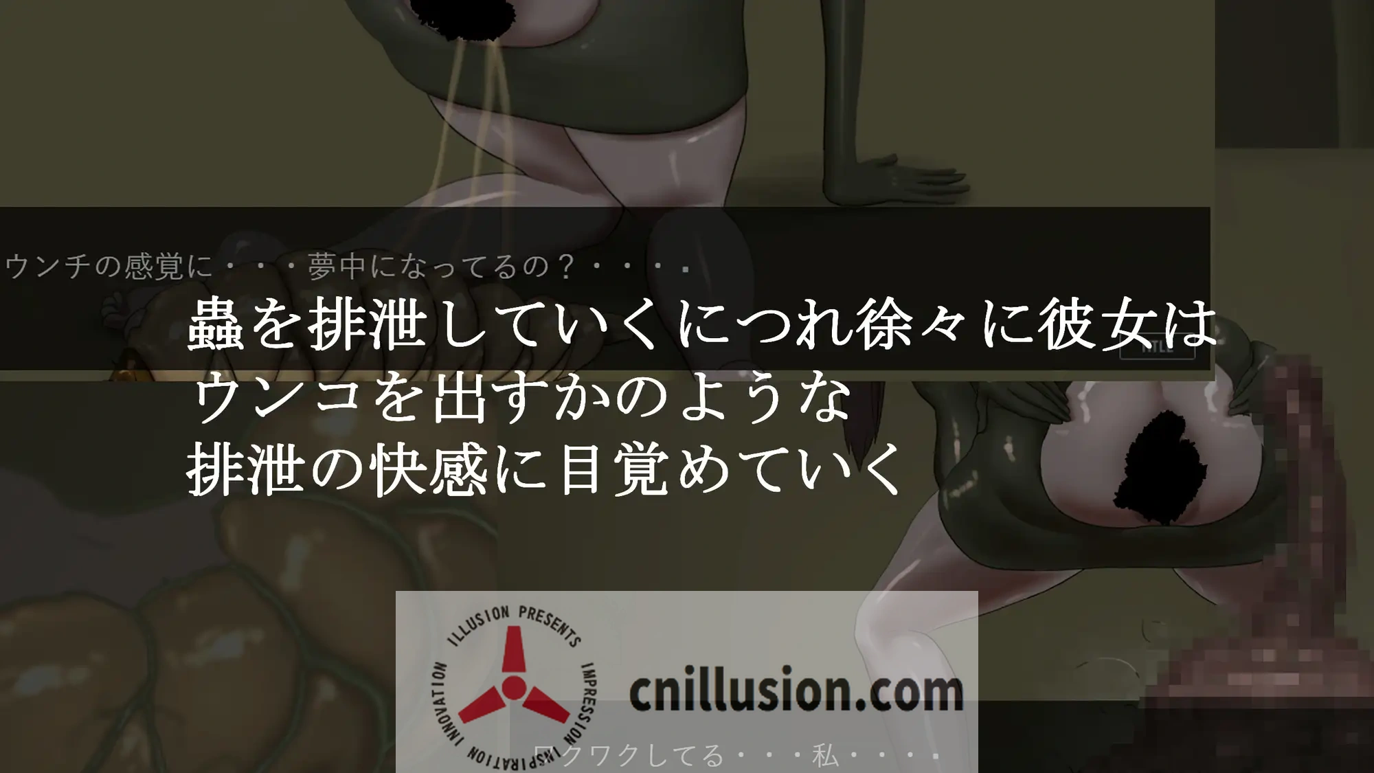 [新作SLG/动态/重口] 幼虫排泄 幼蟲排泄 AI汉化版 [FM/百度/1.2G]