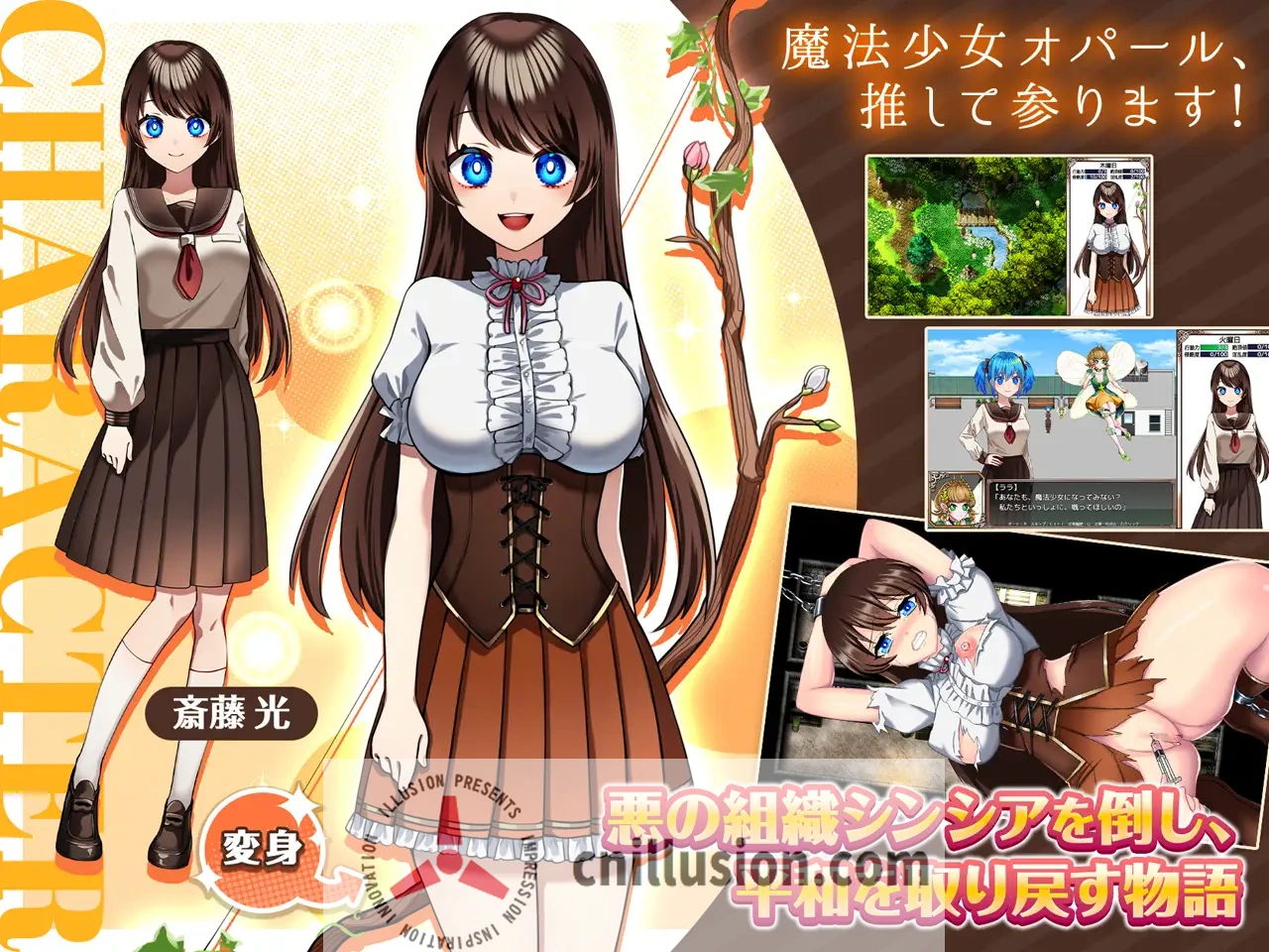 【RPG/汉化/更新】魔法少女欧帕尔/魔法少女オパール Ver1.01 AI汉化版【1.2G】【微云网盘/直链】