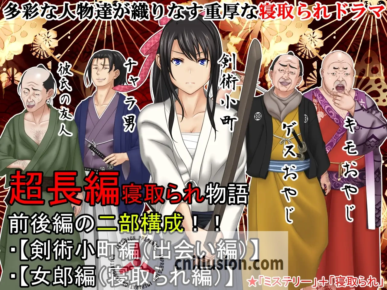 【古装SLG/汉化/NTR】被卖到花街柳巷的我的女朋友/遊郭に売られた俺の彼女 Ver2.02 AI汉化版【新汉化/1.3G】【百度网盘/直链】