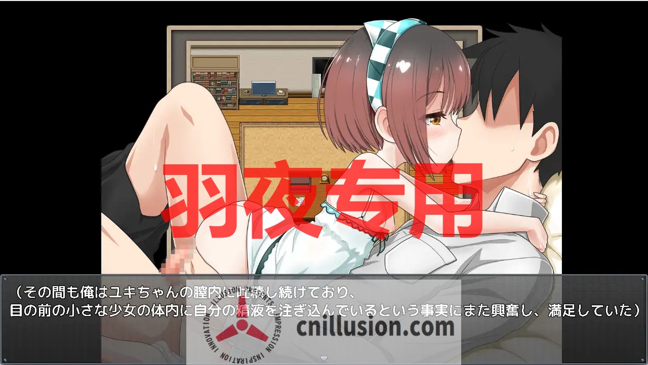 【RPG/机翻/更新】ロリつき1DK～食う寝るところはするところ いちゃラブ同棲生活～ Ver3.0【1.6G/度盘】