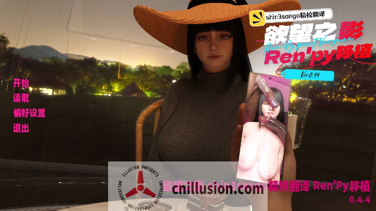 [SLG/汉化/NTR/双端] 欲望之影/Shadows of Desire Ver0.4.4 精翻汉化 [1.7G/FM/WY]