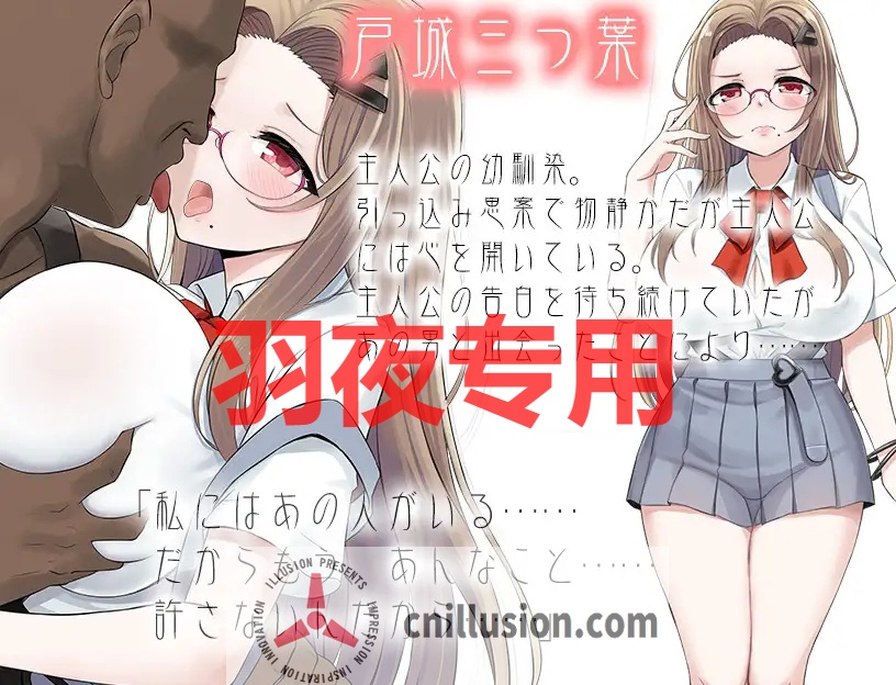 【RPG/机翻/新作】幼馴染が寝取られるまでの一週間【1.3G/度盘】