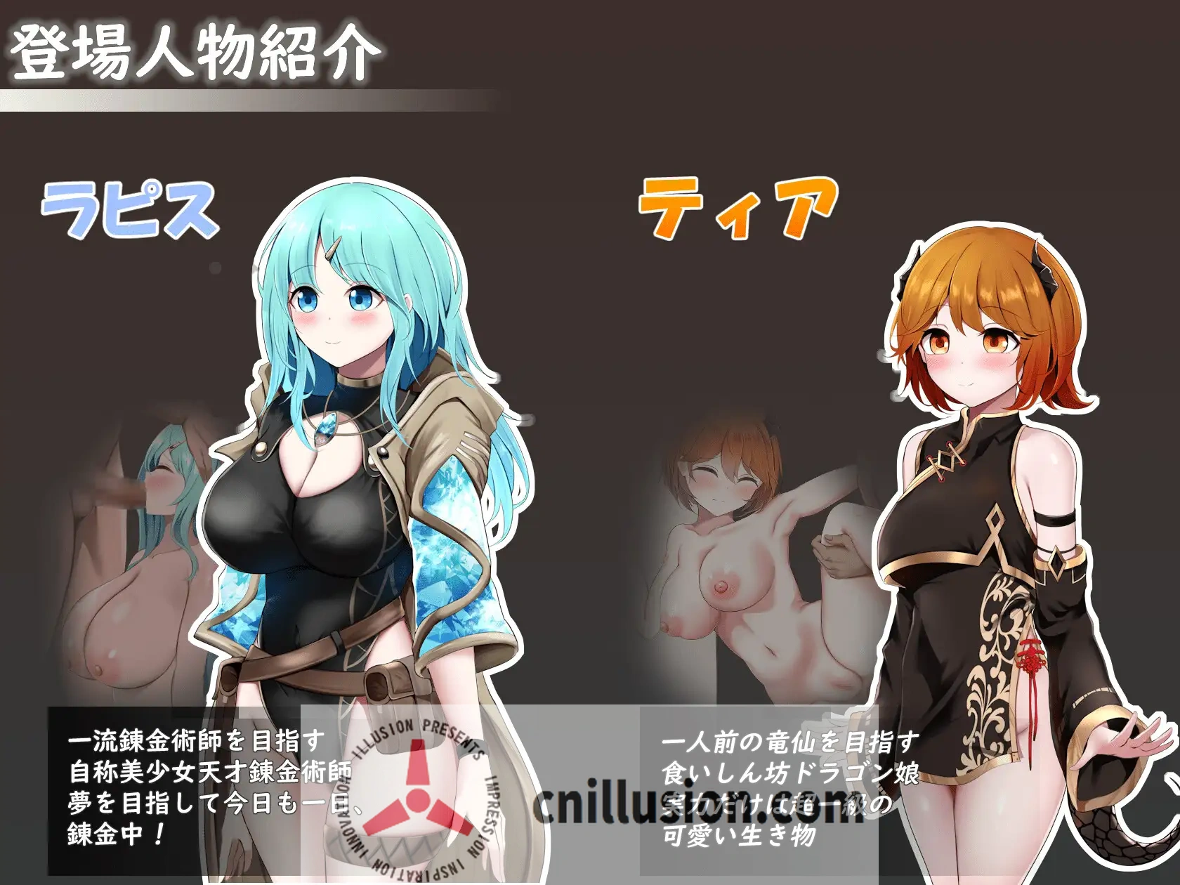 【RPG/汉化/更新】 Sexchmia～梦与初始的炼金术～/Sexchmia～夢と始まりの錬金術～ Ver2.07 AI汉化版【1G】【微云网盘/直链】