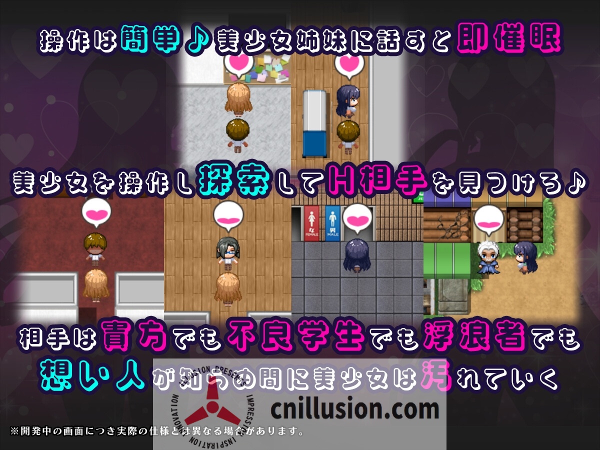 【SLG/汉化/新作】催眠APP NTR:沦为男人们精液处理工具的姐妹·心音与诗乃/催 アプリNTR 男たちの精液処理係にされる姉妹 心音と詩乃 AI汉化版【