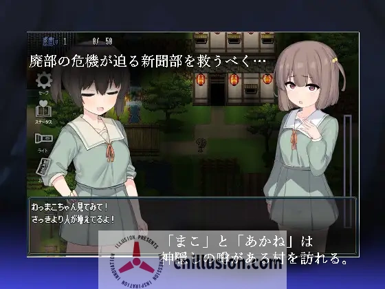 [探索RPG/中文/动态] 竿鬼村的神隐事件 竿鬼村の神隠し 官方中文版+存档 [FM/百度/700M]