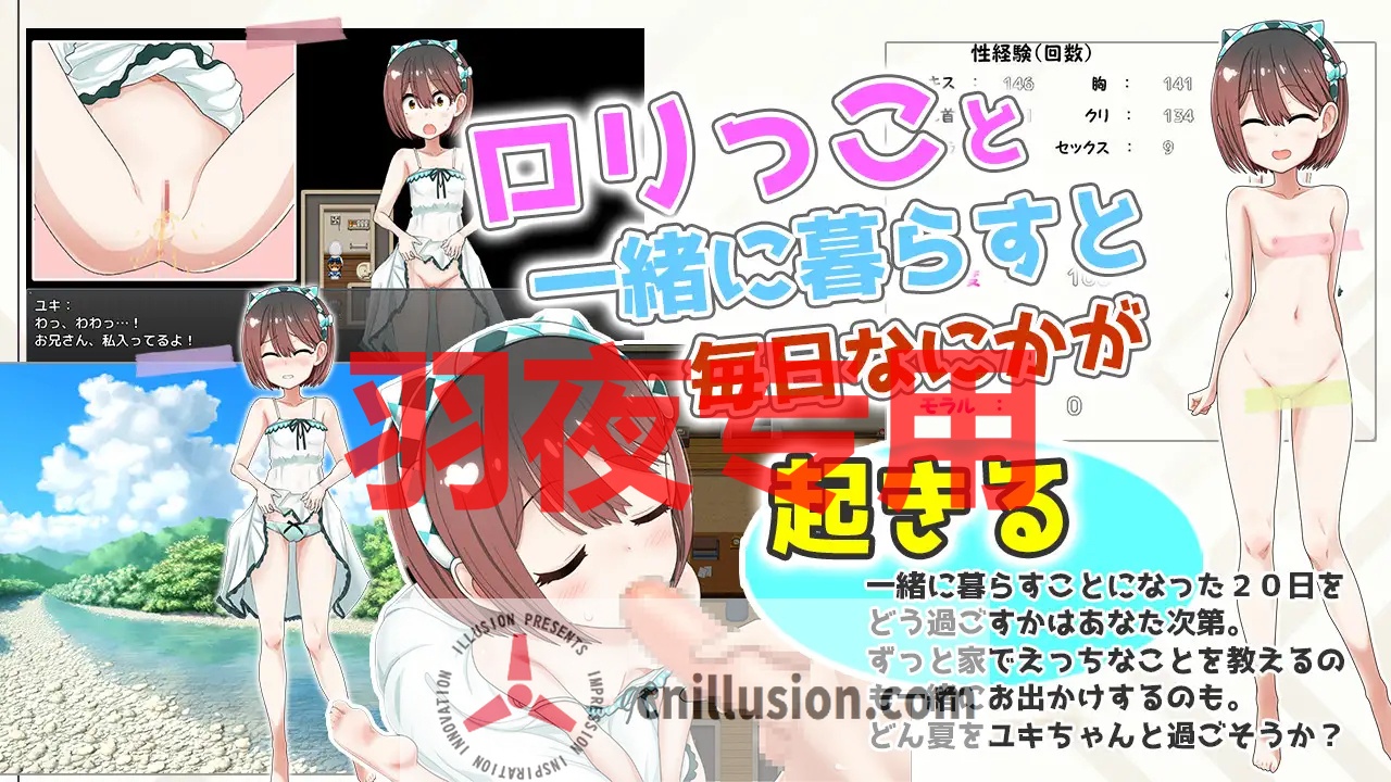 【RPG/机翻/更新】ロリつき1DK～食う寝るところはするところ いちゃラブ同棲生活～ Ver3.0【1.6G/度盘】