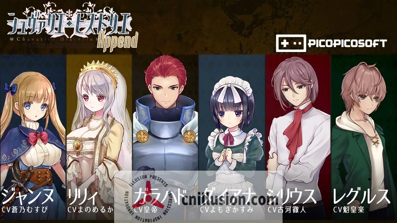 【大型RPG/官中/动态】少女骑士救主记/Chevalier Historie Append v2.02 官方无码中文版【6G】【微云网盘/直链】