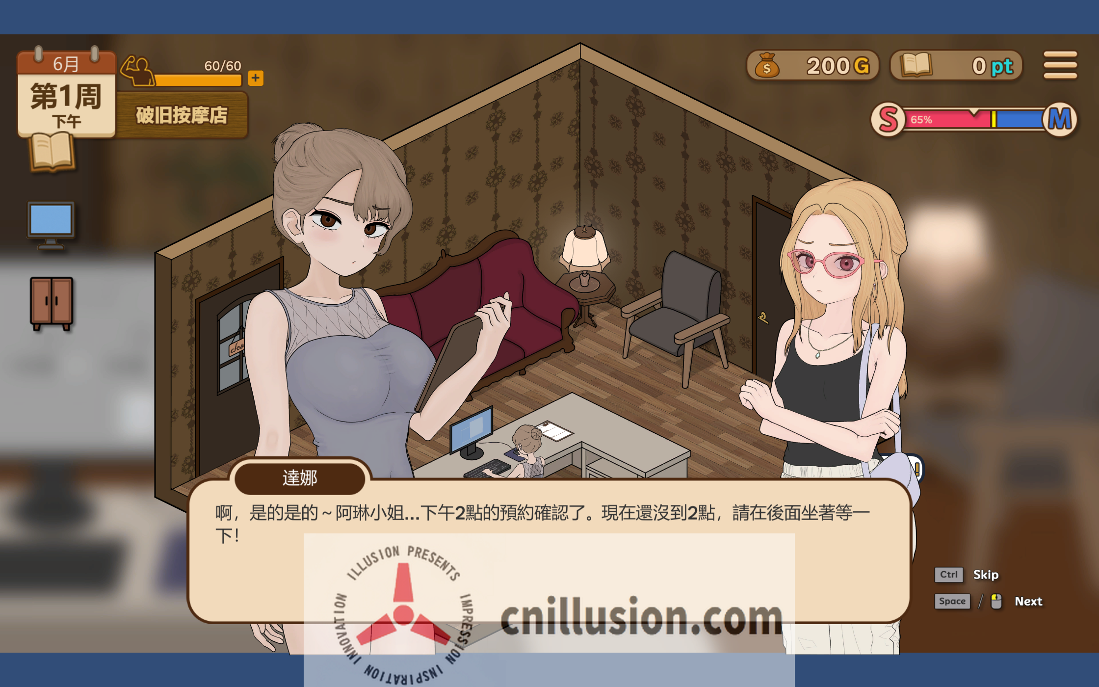 [新作SLG/中文/动态] 调教按摩店～阿琳篇～ 飼いならすマッサージ店 官方中文DEMO版 [FM/百度/330M]