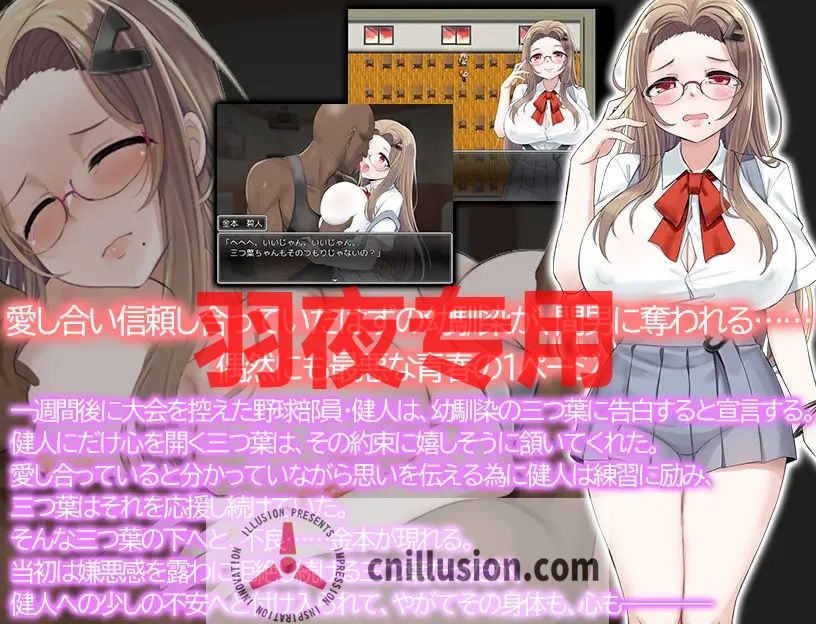 【RPG/机翻/新作】幼馴染が寝取られるまでの一週間【1.3G/度盘】