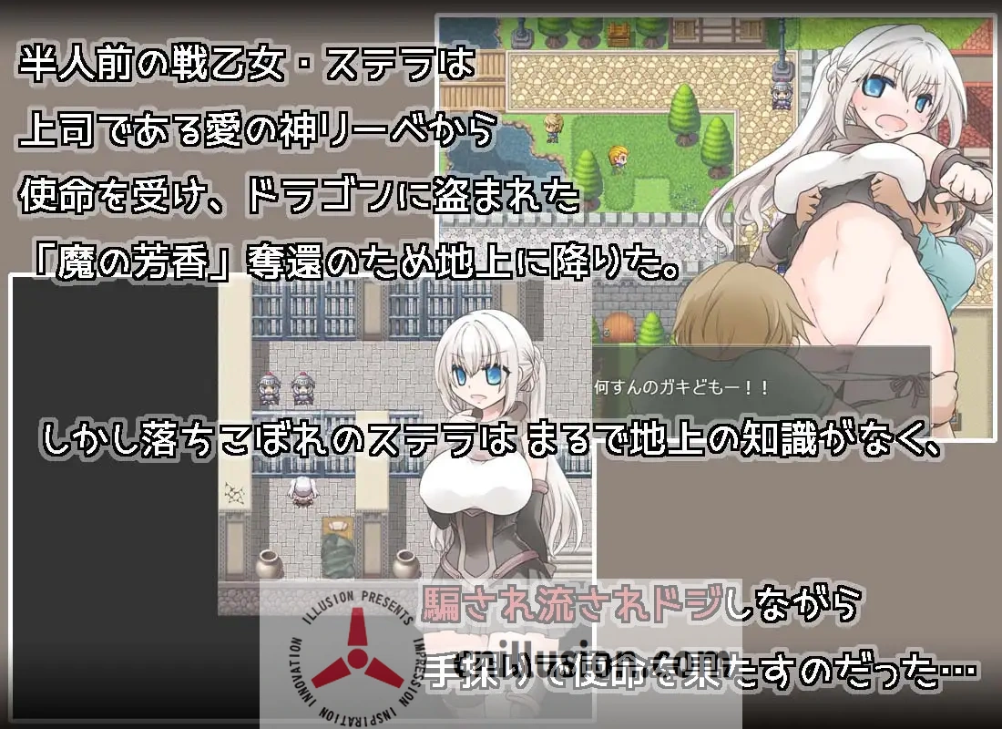 【RPG/汉化/新作】苍天之丝黛拉/蒼天のステラ 【PC+安卓joi/638M】【百度网盘/直链】