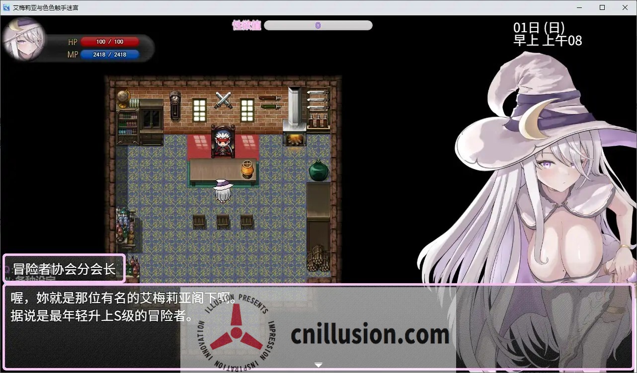 [爆款精品RPG/中文/更新]艾梅莉亚与色色触手迷宫 アメリアと触手エロトラップダンジョンV1.39 官中步兵版+存档[FM/百度/1.6G]