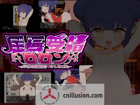 [精品RPG/精翻/更新]屈辱受精洛珑～屈辱受精ロロン～ボテ堕ち屈服宣言まであとX日～v1.5 内嵌汉化版[PC+安卓][FM/百度/2G]