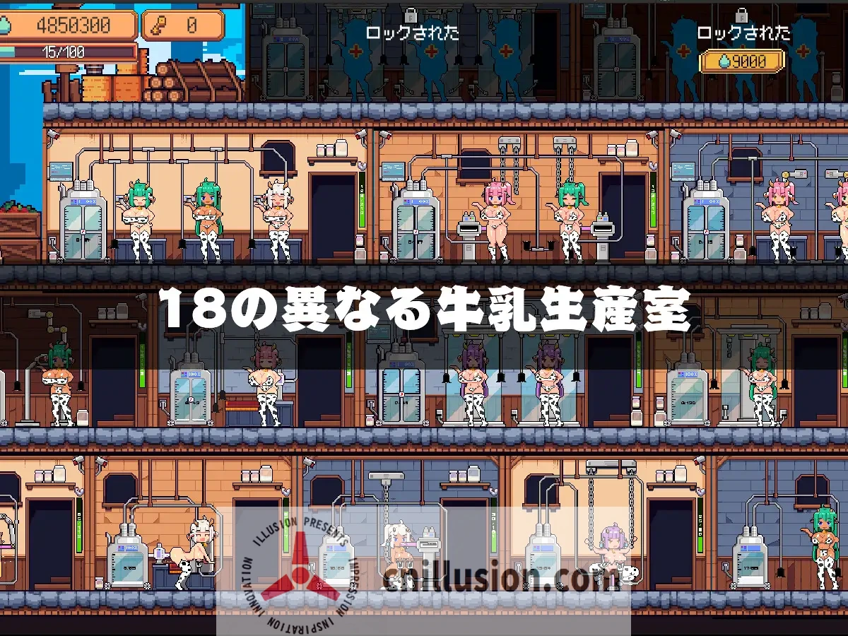 【经营SL/机翻】牛乳工場 Ver1.2 机翻汉化版【1.7G】【微云网盘/直链】