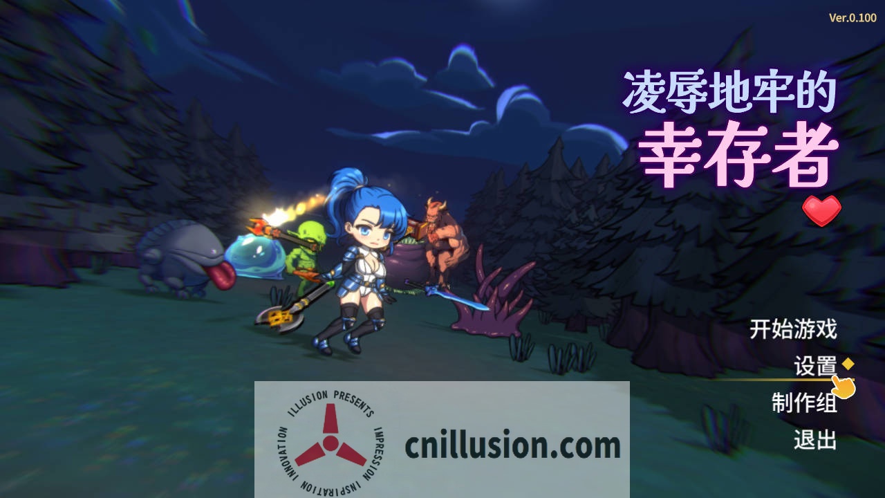 [ACT/官中/动态] 凌辱地牢的幸存者 Ver0.100 官方中文 [216M/FM/WY]