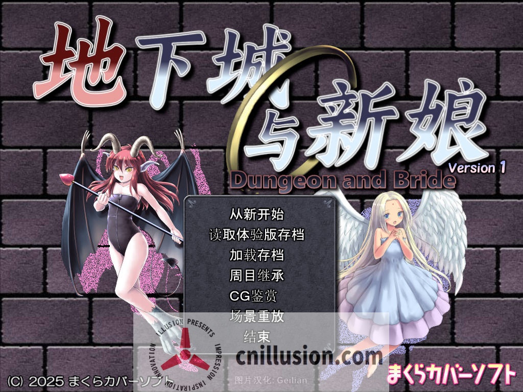 [RPG/汉化/NTR] 地下城与新娘/ダンジョンアンドブライド Ver1.43 AI汉化 [1.5G/FM/WY]