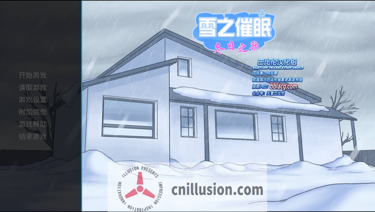 [SLG/汉化/PC+安卓] 雪之催眠：冬日之歌/Snow Daze: The Music of Winter V1.5.0 精翻汉化 [2.1G/FM/WY]
