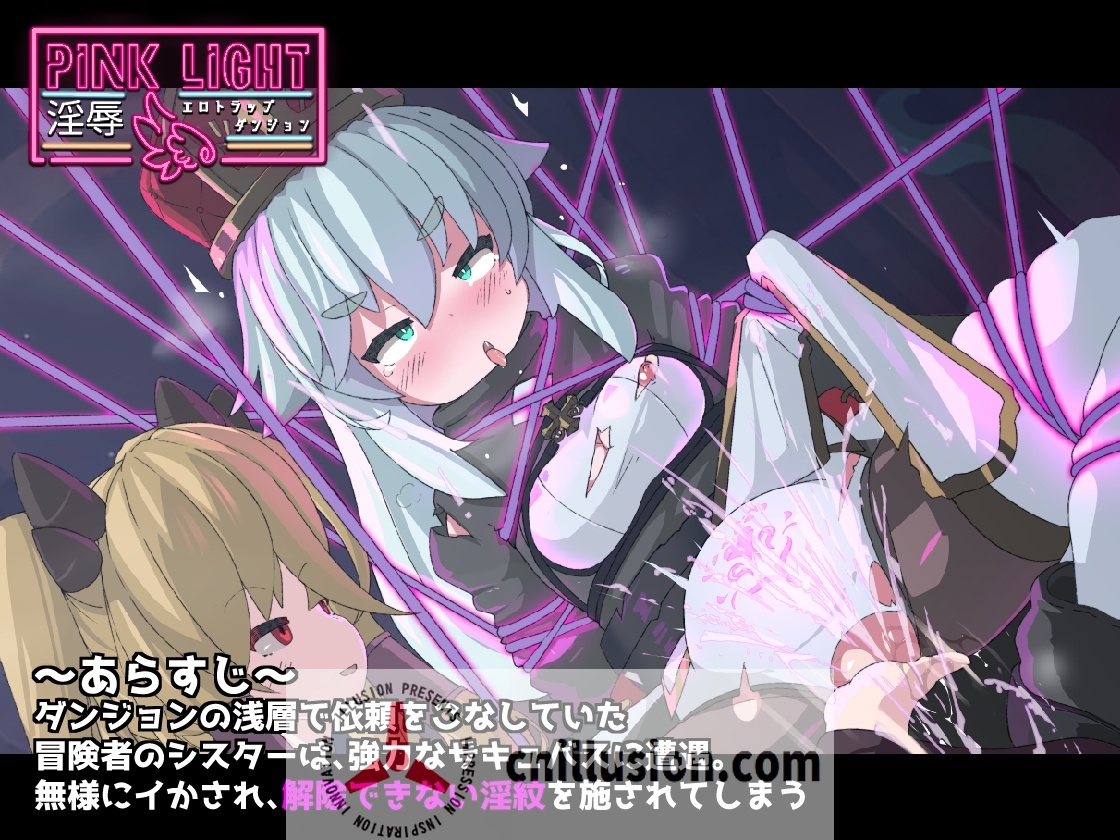 【魔物娘ACT/汉化】PINK LIGHT 淫辱色情陷阱地牢/PINK LIGHT 淫辱エロトラップダンジョン Ver1.21 AI汉化版【1.1G】【微云网盘