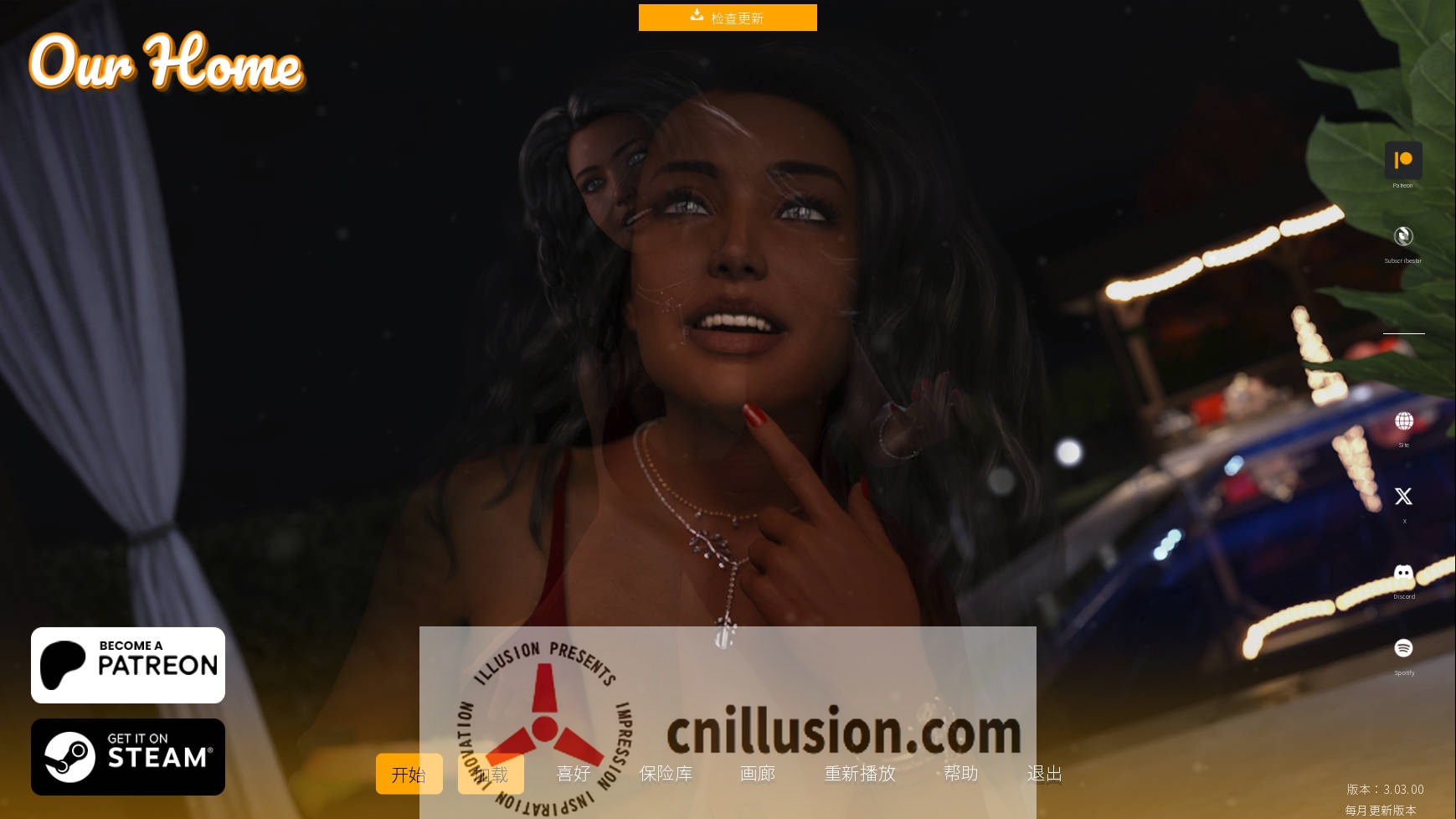 [SLG/官中/动态] 我们的家/Our Home Ver3.03.00 官方中文 [8.4G/FM/WY]