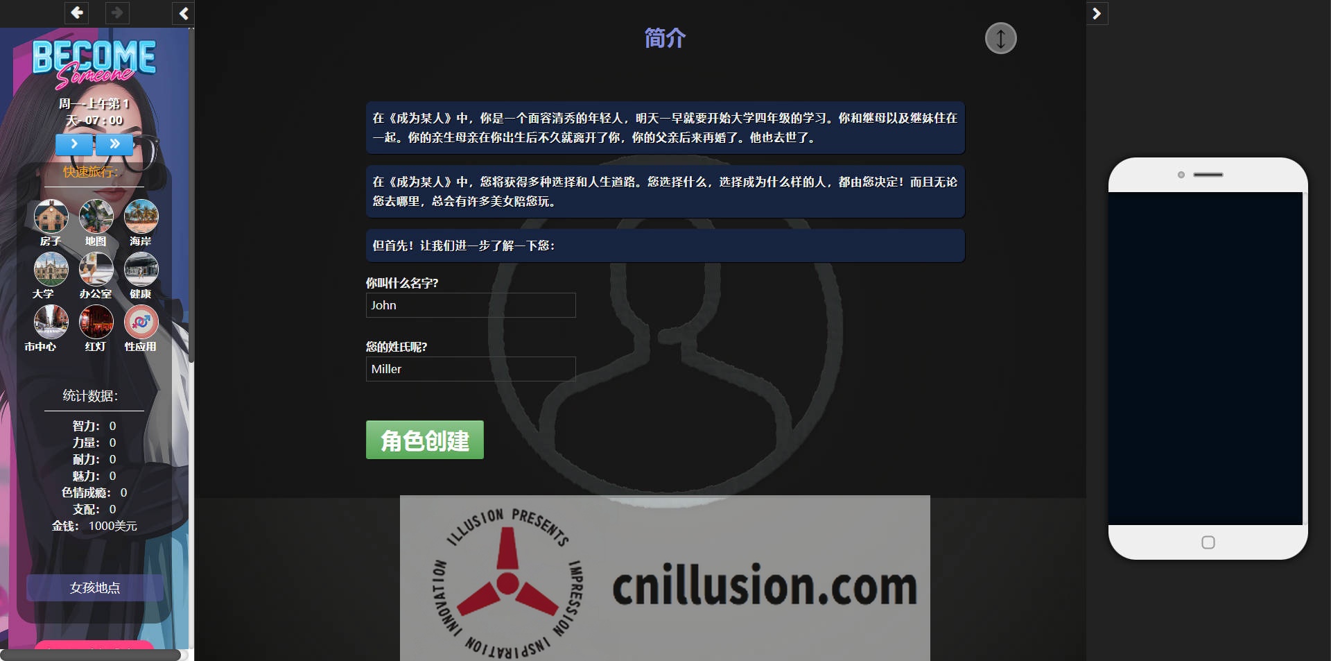 [QSP/真人/HTML] 成为某人/Become Someone v1.50 浏览器汉化 [8.3G/FM/WY]