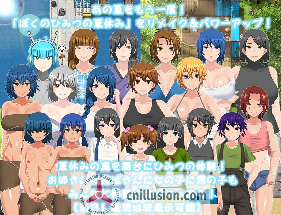 [RPG/汉化/动态] 我的秘密暑假 花丸/ぼくのひみつの夏休み はなまる ver1.1.1 AI汉化 [470M/FM/WY]