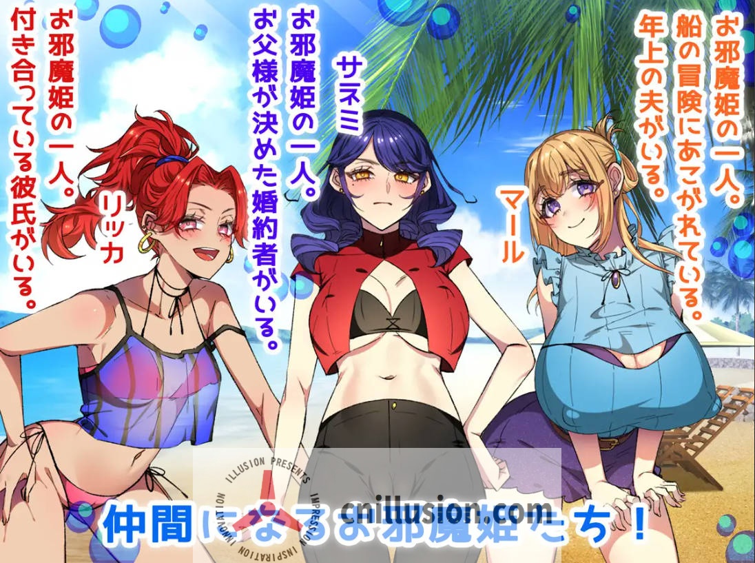 [RPG/汉化/NTR] 姐姐救援队!海贼团!/お姉ちゃんを助け隊!海賊団! Ver1.2 AI汉化 [725M/FM/WY]