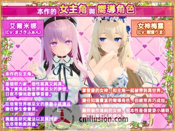 [SLG/官中/动态] 异世界树的巫女～用魔法触摸尽情做色色的事～Ver1.3+DLC 官方中文 [4.6G/FM/WY]