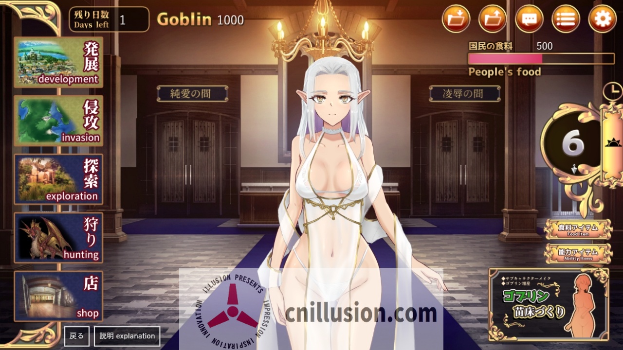 【SLG/汉化】繁殖地狱：哥布林百日征服录/繁殖ゴブリン エルゴル共和国100日リミット AI汉化版【2.26G】【微云网盘/直链】