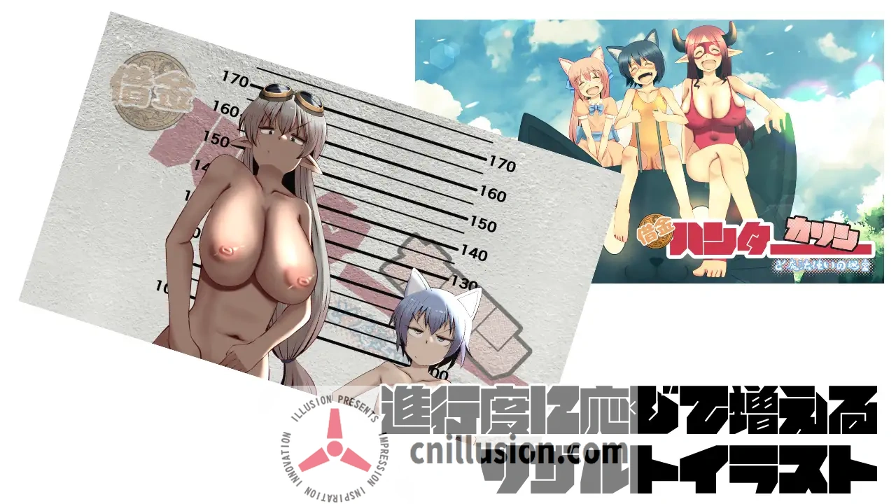 [冒险RPG/汉化] 讨债猎人卡琳与魔法师的迷宫 借金ハンターカリンと魔法使いの迷宮 V1.024 AI汉化版+存档 [FM/百度/2.2G]