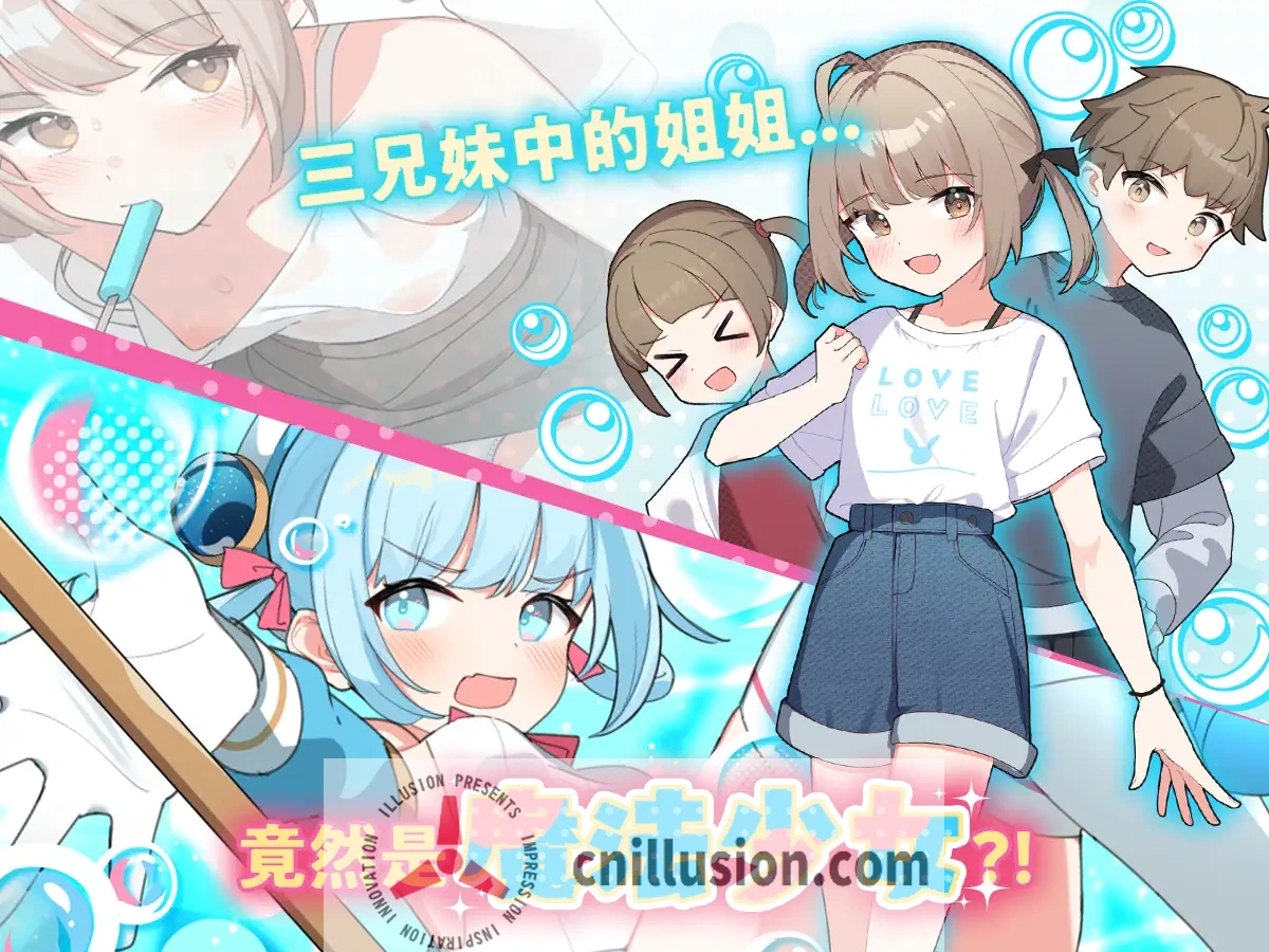 【RPG/汉化】魔法少女泪泡/魔法少女ティアシャボン Ver1.04 AI汉化修复版【1.4G】【微云网盘/直链】