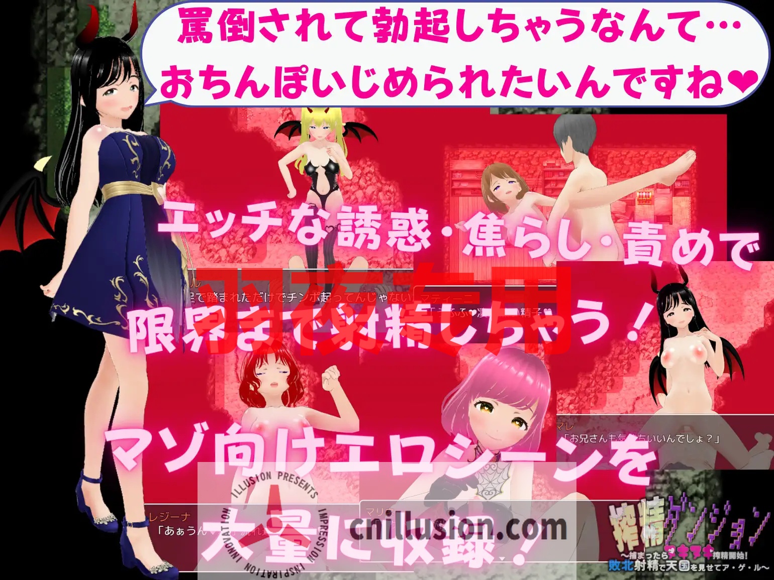 【RPG/机翻】搾精ダンジョン ~捕まったらヌキヌキ搾精開始!敗北射精で天国を見せてあ・げ・る~【1.1G/度盘】