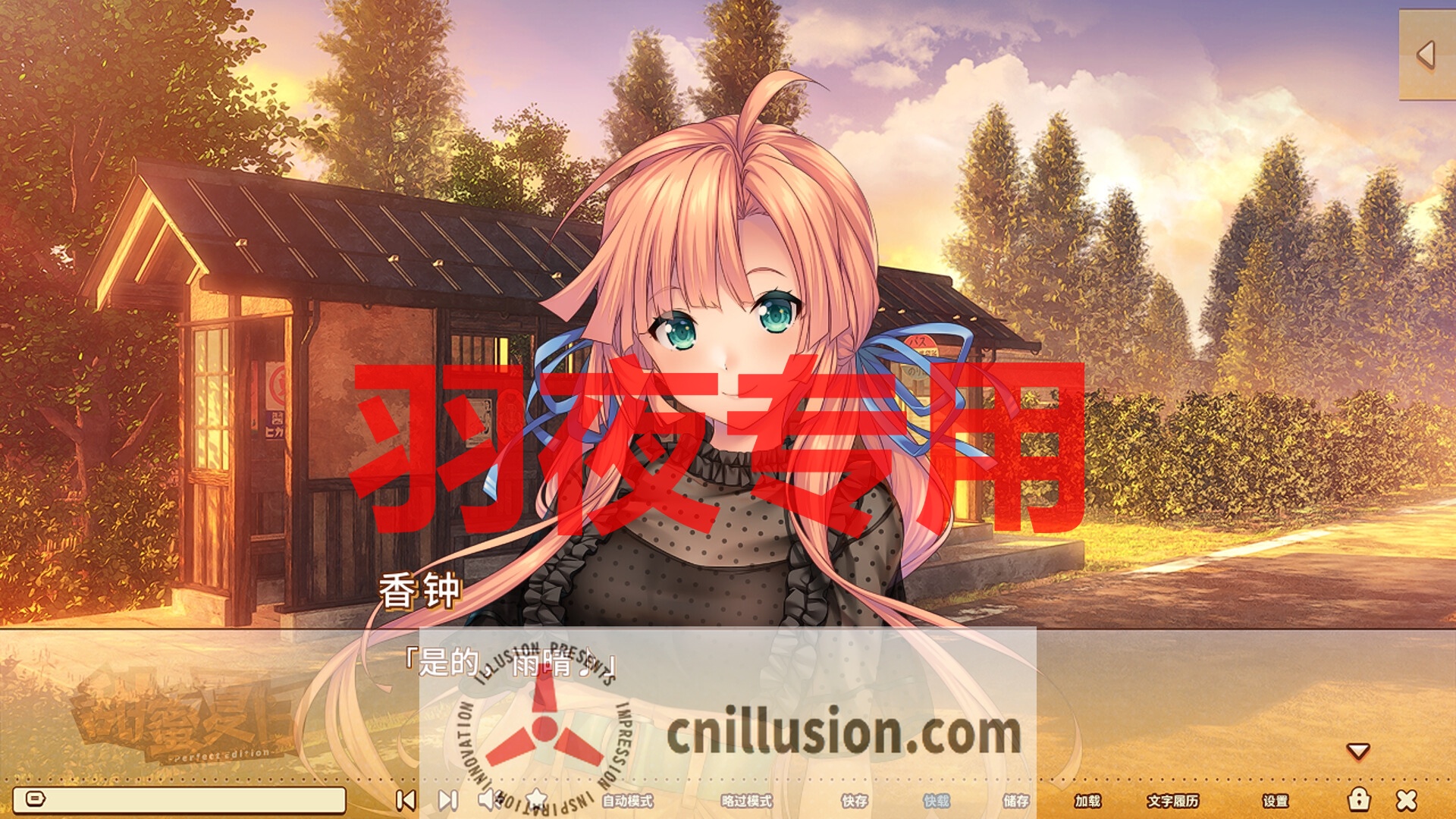 【ADV/STEAM官中/新发售】甜蜜夏日 ~Perfect Edition~【3.4G/度盘】