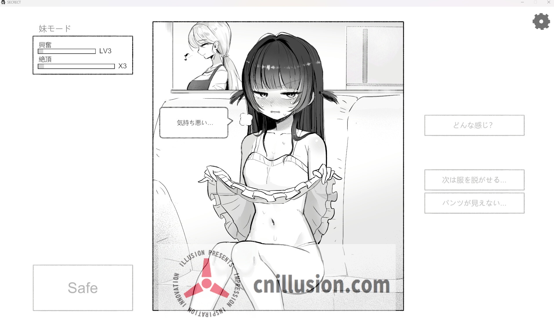 【SLG/官中】晩ごはんの前に、妹をいただきます 官方中文版【270M】【微云网盘/直链】