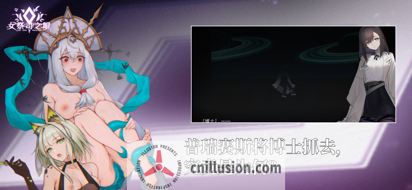 [SLG/官中/动态] 女祭司之眼 Ver1.2 官方中文 [2.5G/FM/WY]