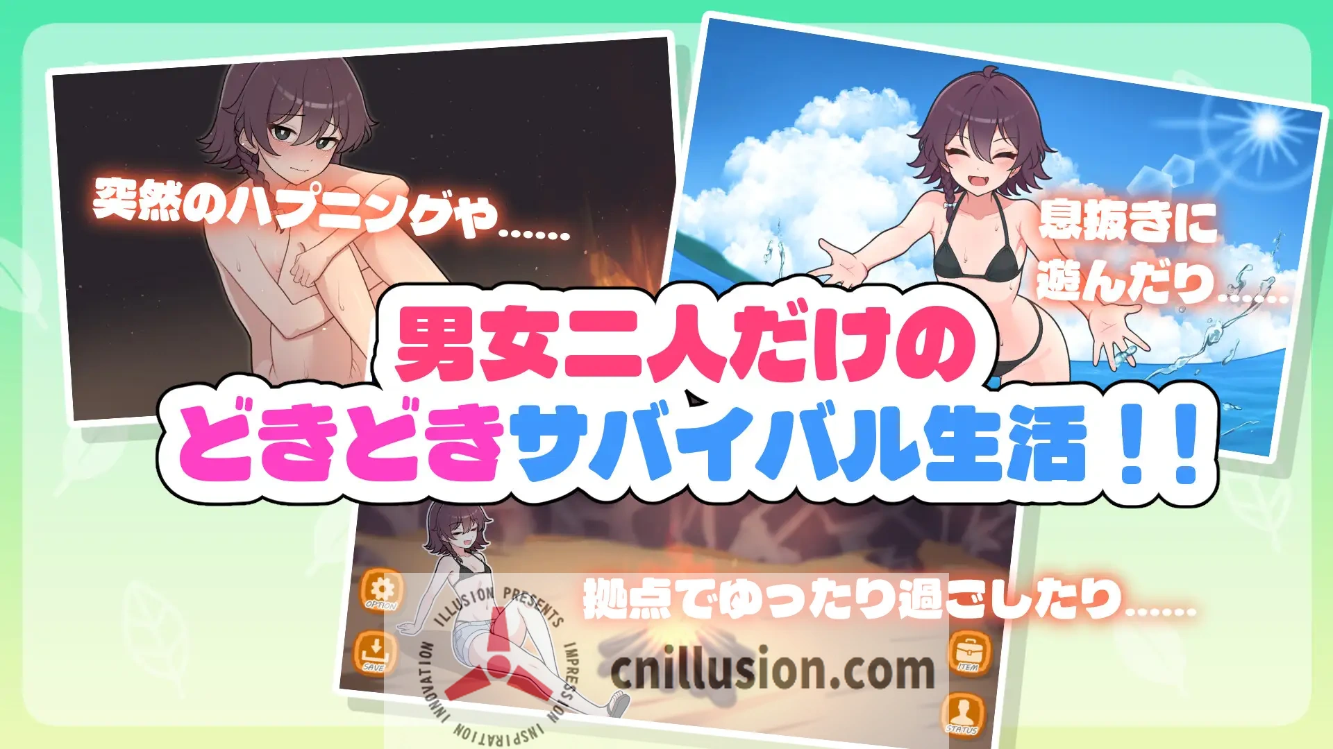 【精品SLG/汉化/新作】生存下去!无人岛生存性活♡/生き残れ!無人島サバイバル性活♡ AI汉化版【1.2G】【微云网盘/直链】