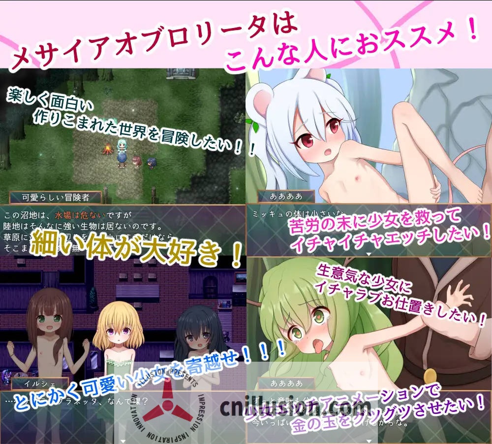 [RPG/汉化/双端] 少女的救世主～冒险者与淫纹的少女～/メサイアオブロリータ～冒険者と淫紋～ V1.03 AI汉化 [1.9G/FM/WY]