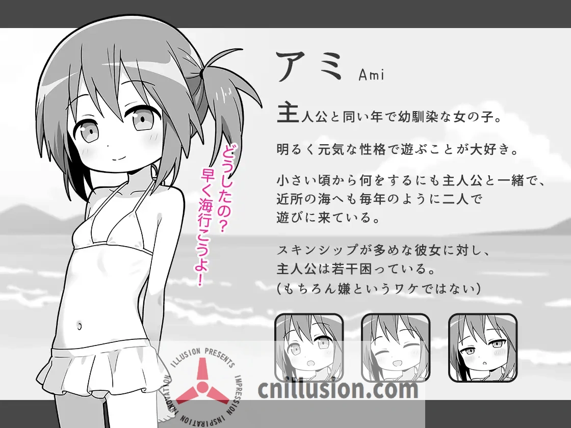 [新作SLG/汉化/JK] 触摸的暑假 おさわり夏休み AI汉化版 [FM/百度/300M]