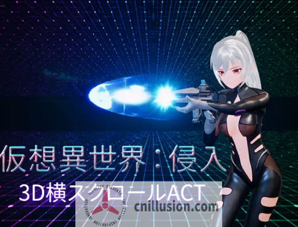 [ACT/官中] 仮想異世界:侵入 Ver1.01 官方中文 [1.7G/FM/WY]
