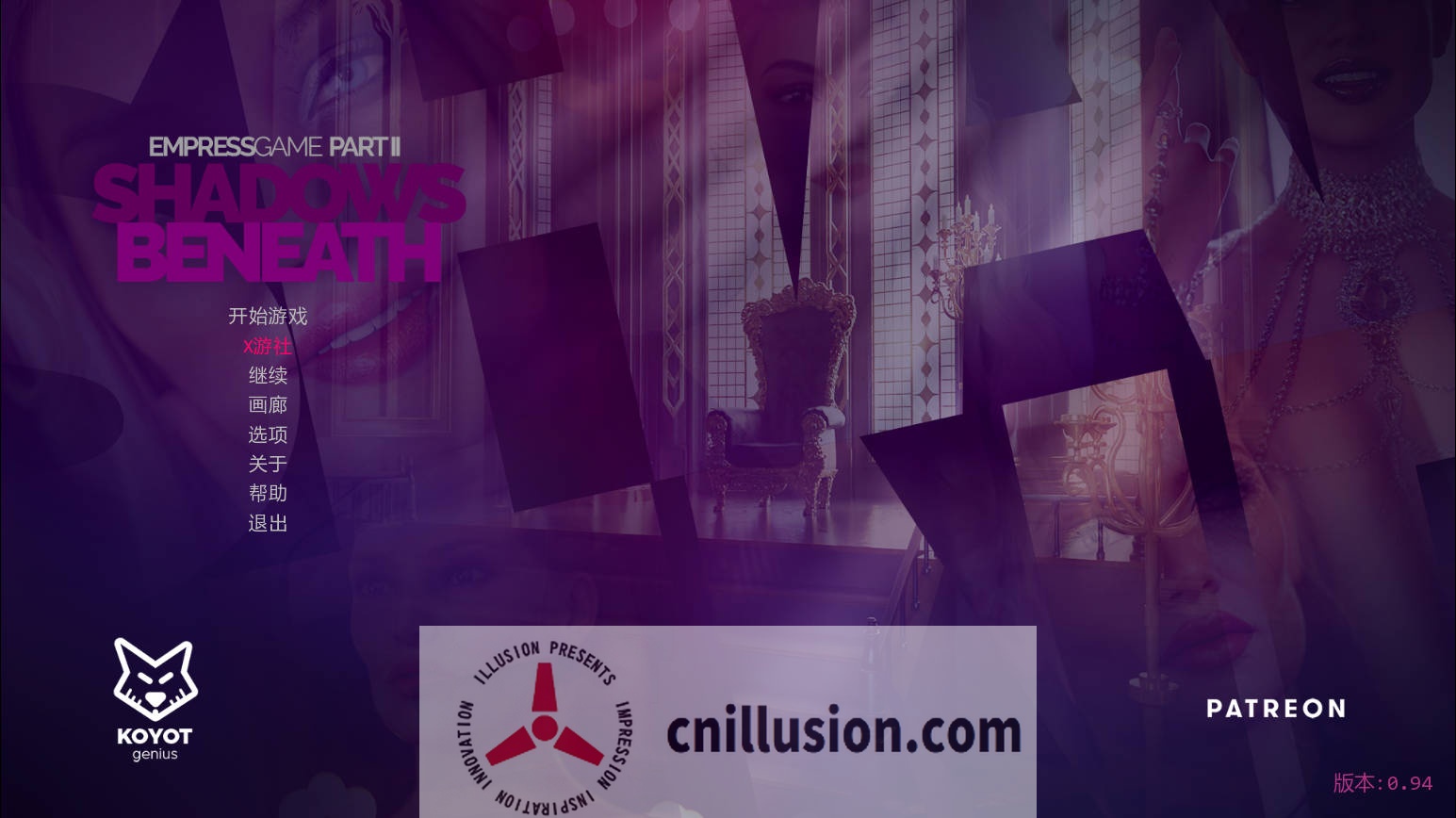 [SLG/汉化/动态] 皇后游戏/Empress Game Ver0.94 AI汉化 [1.2G/FM/WY]