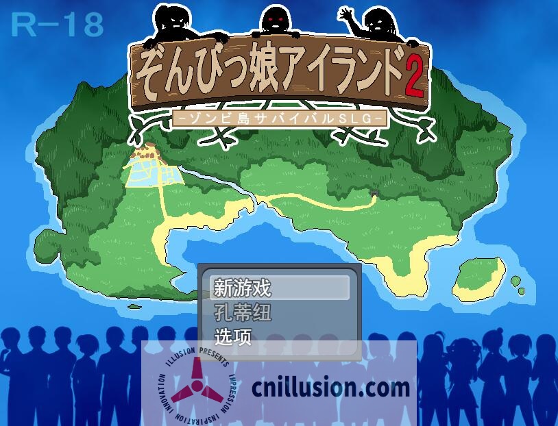 【SLG/汉化/NTR】与僵尸娘在荒岛生存2 / ぞんびっ娘アイランド2 AI汉化版【1.5G】【百度网盘/直链】