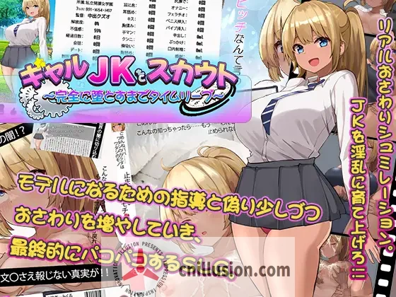 【互动SLG/汉化】搭讪JK校花～完全地将其俘获/ギャルJKをスカウト～完全に堕とすまでタイムリープ～ AI汉化版【1G】【微云网盘/直链】