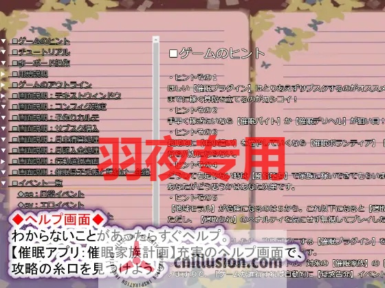 【SLG/AI智能翻译/更新】催眠家族計画Ｓ――理想の家族の守り方・サブスク催眠防衛術（悪用しないでください）Ver1.02【1.9G/度盘】