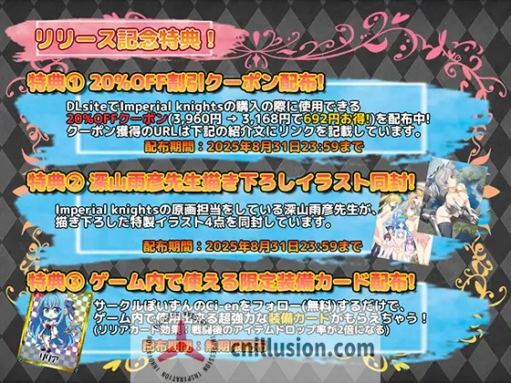 【精品RPG/汉化】帝国骑士/Imperial knights Ver1.05 AI汉化润色版+特典【6G】【微云网盘/直链】