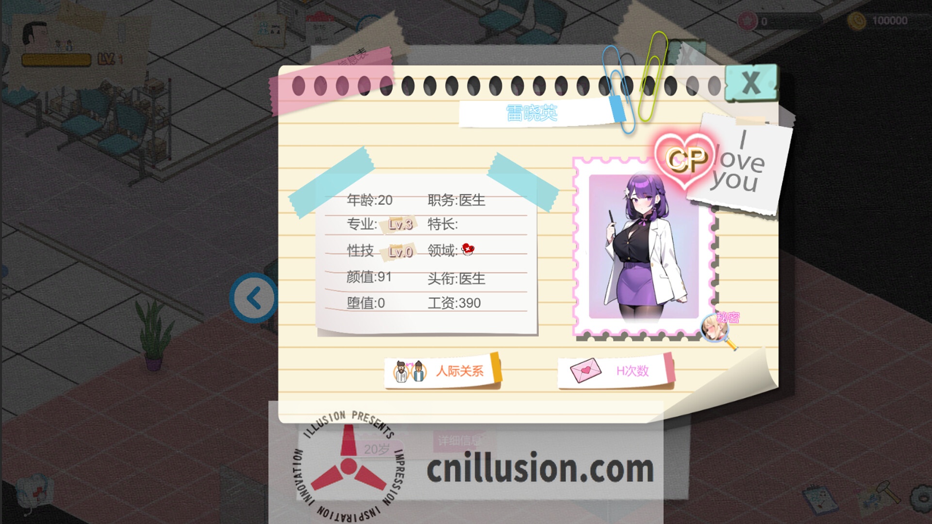 [SLG/官中/动态] 黑山综合医院 v2.9.1 官方中文 [207M/FM/WY]