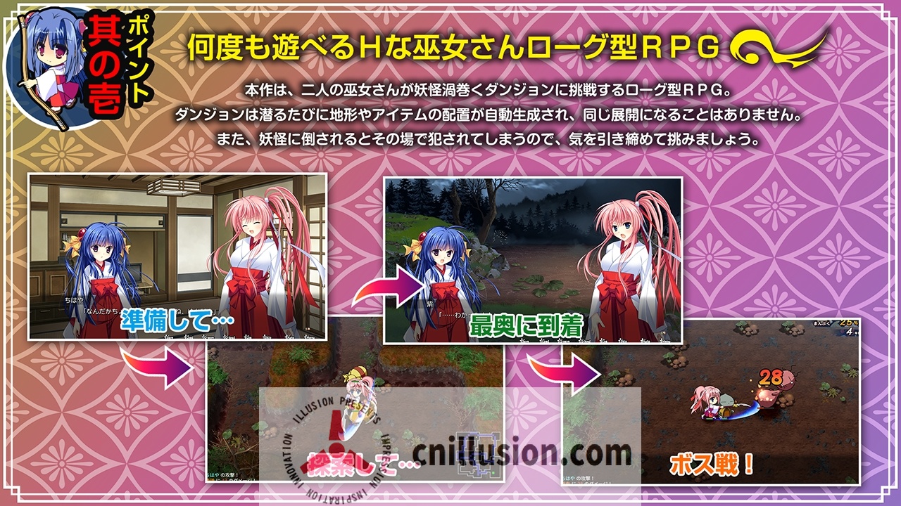 【RPG/新作】神乐漫游记~紫与千早~/神楽漫遊記 ~紫とちはや~ 【900M】【微云网盘/直链】