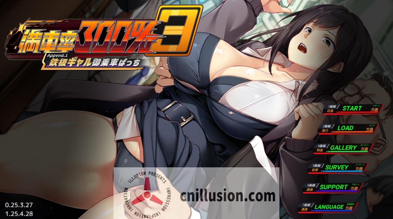 [大更新SLG/中文/新DLC] 满车率300%3 満車率300% 3≒ V25.3.34 官方中文版+DLC1+2+3+存档 [FM/百度/20G]