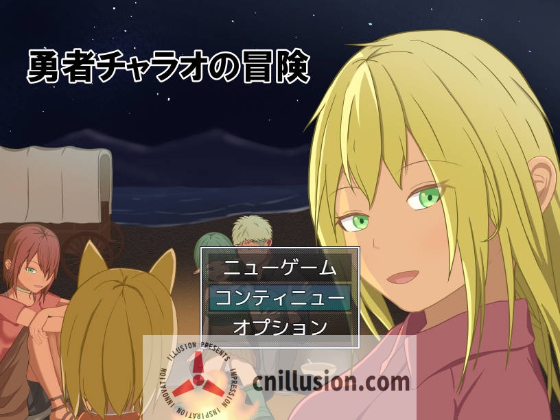 [RPG/汉化/NTR] 勇者查拉奥的冒险/勇者チャラオの冒険 V1.41 AI汉化 [1.4G/FM/WY]