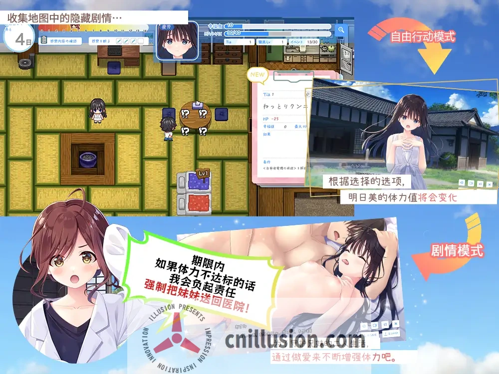 【RPG/官中/动态无码】痴情哥哥与病弱妹妹的乡间生活 官方中文步兵版+DLC1&2【3G】【微云网盘/直链】