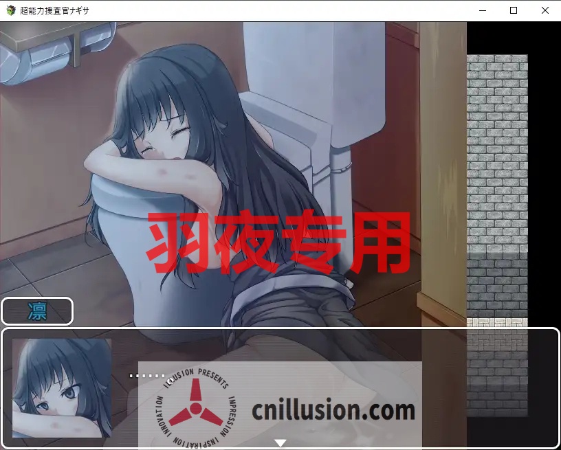 【RPG/机翻】超能力捜査官ナギサ Ver2【1.2G/度盘】