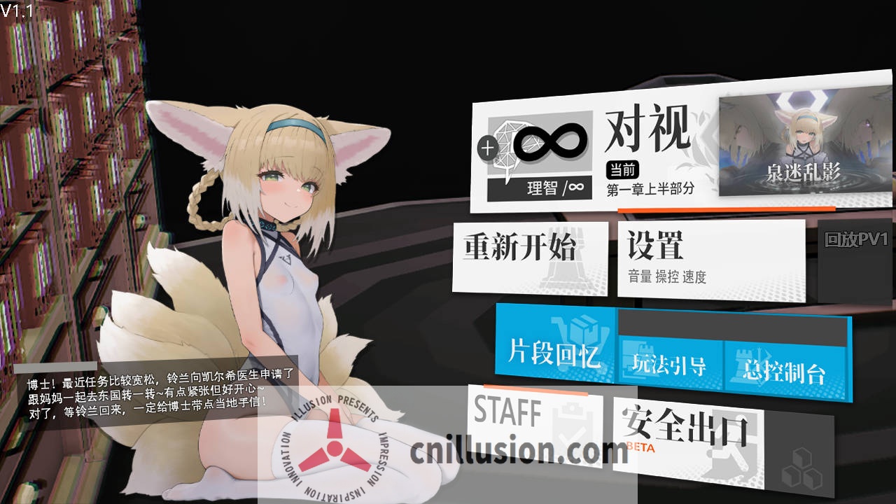 [SLG/官中/动态] 女祭司之眼 Ver1.1 官方中文 [941M/FM/WY]